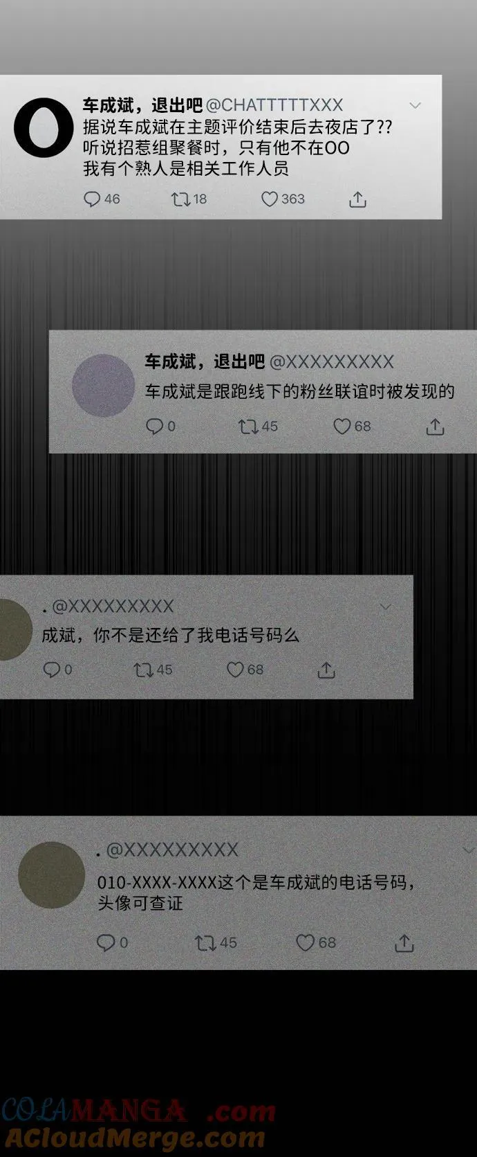 第36话 第70页