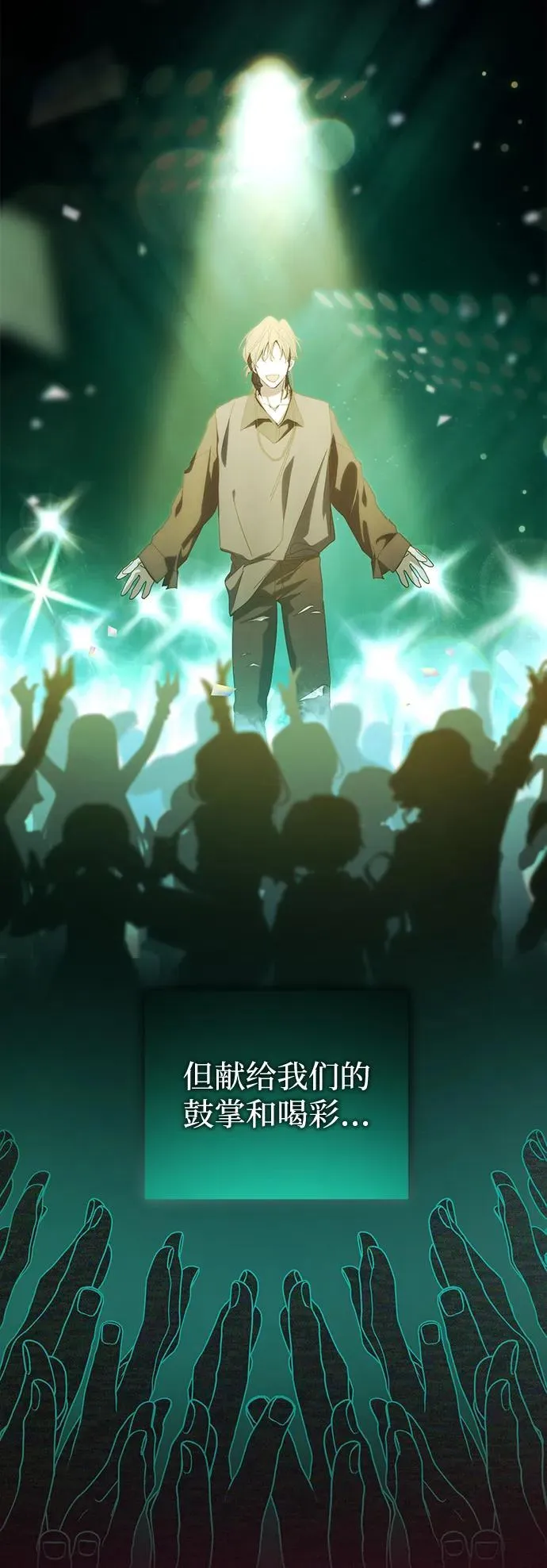 第36话 第72页