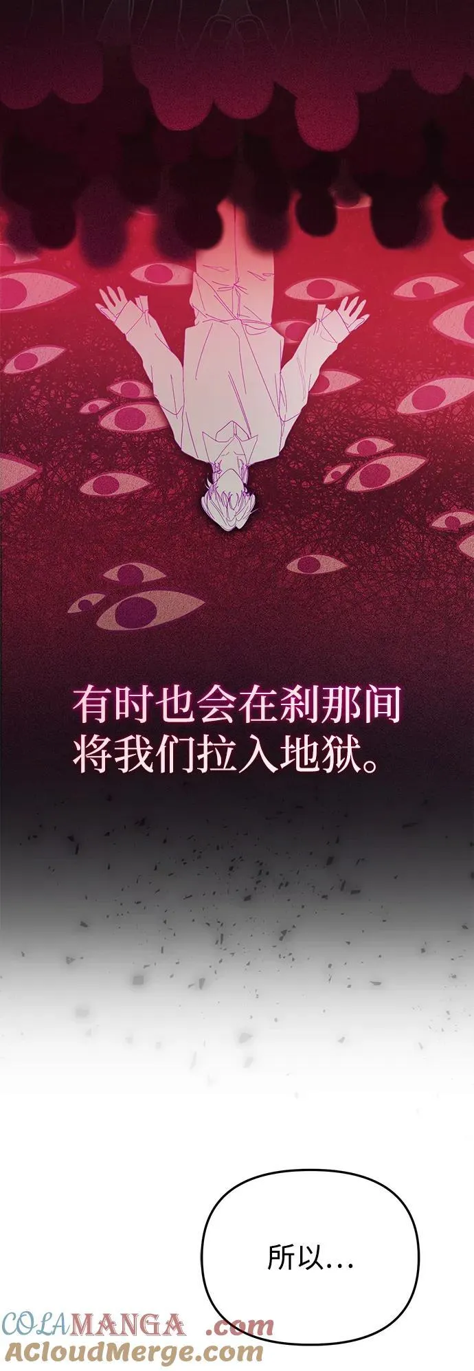 第36话 第73页