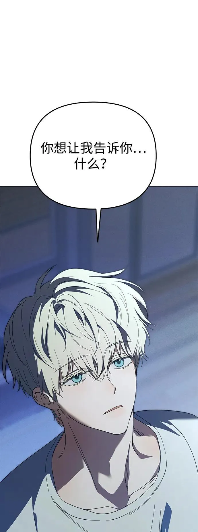 第36话 第74页