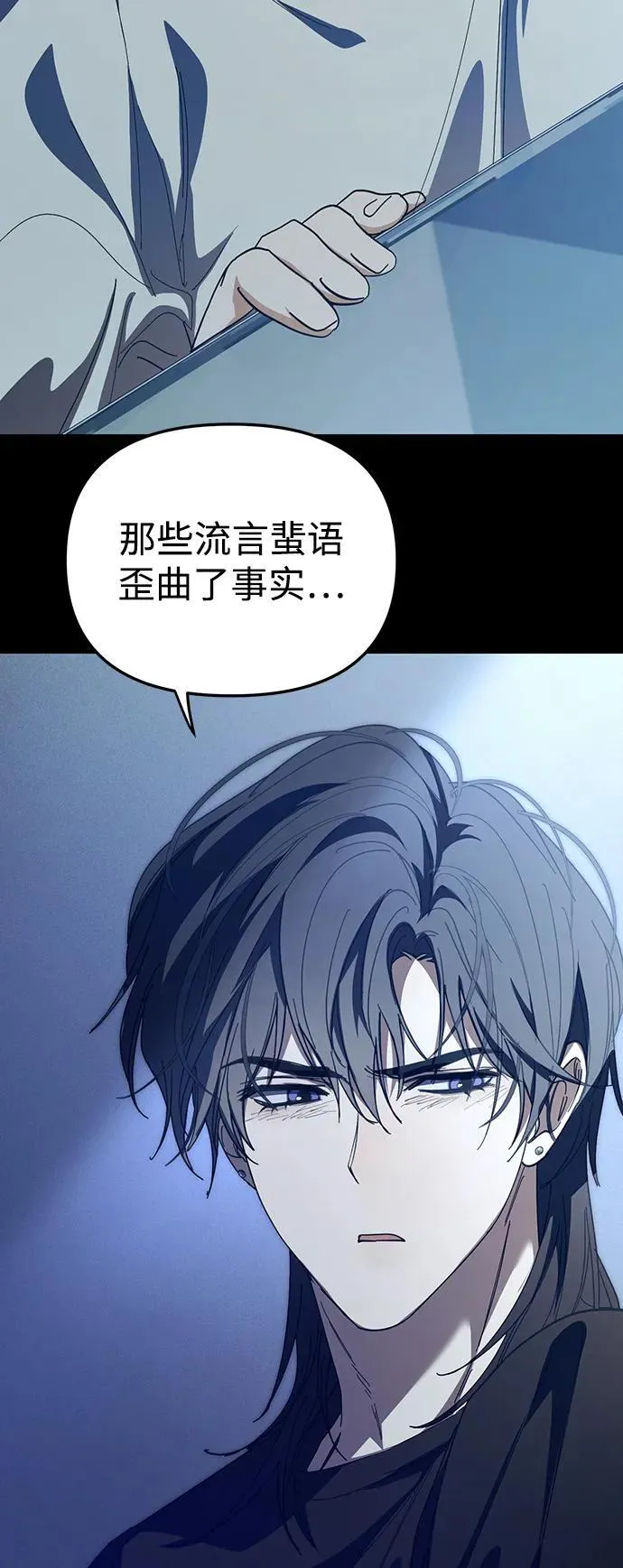 第36话 第75页