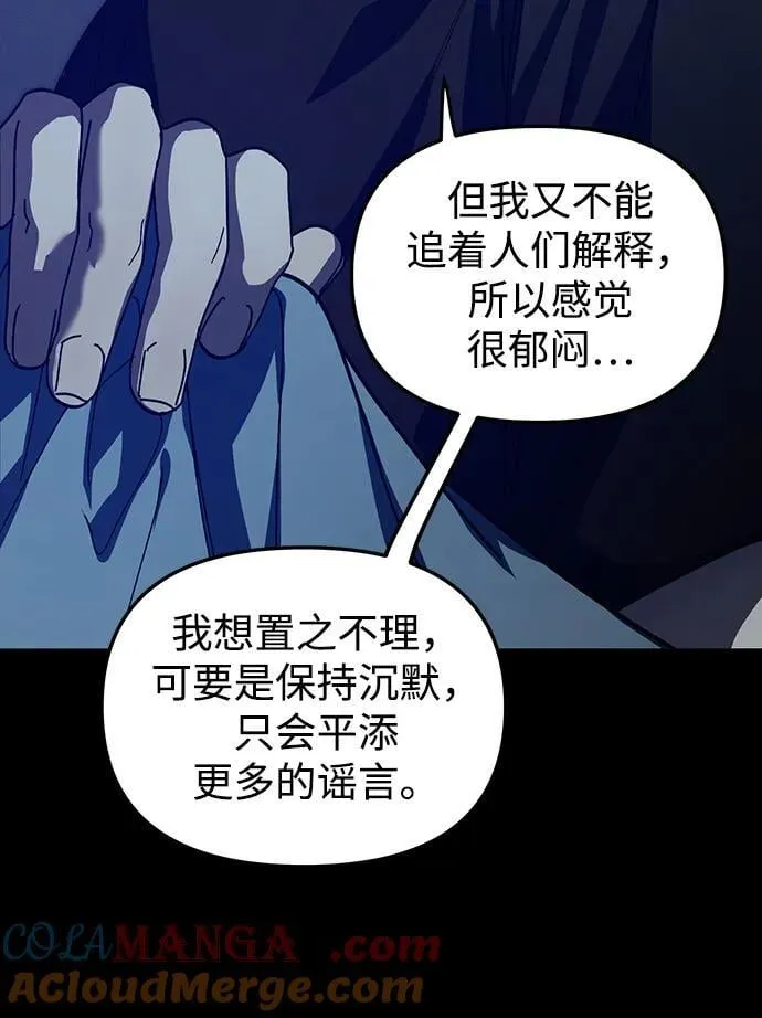 第36话 第76页