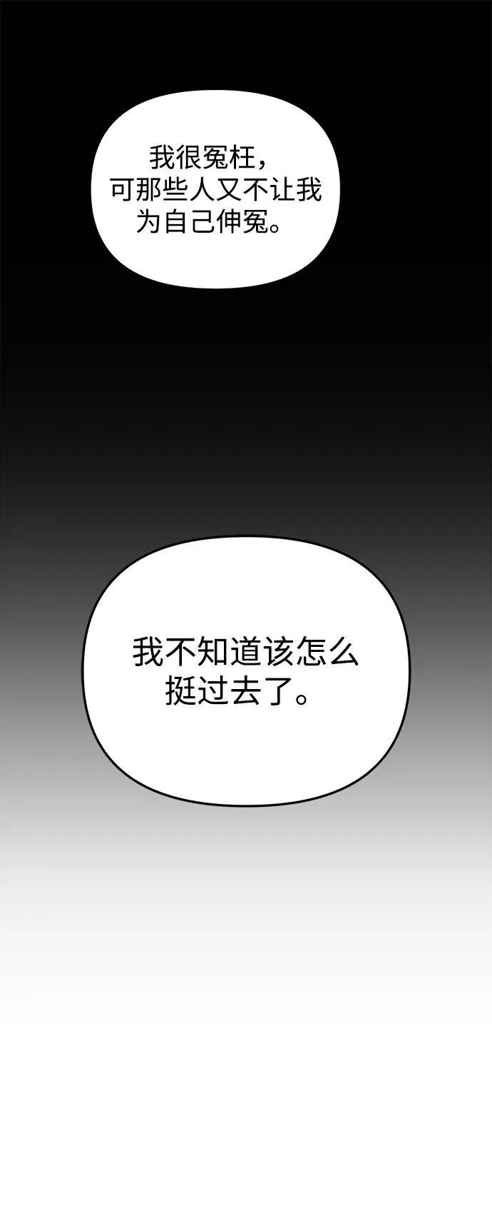 第36话 第77页