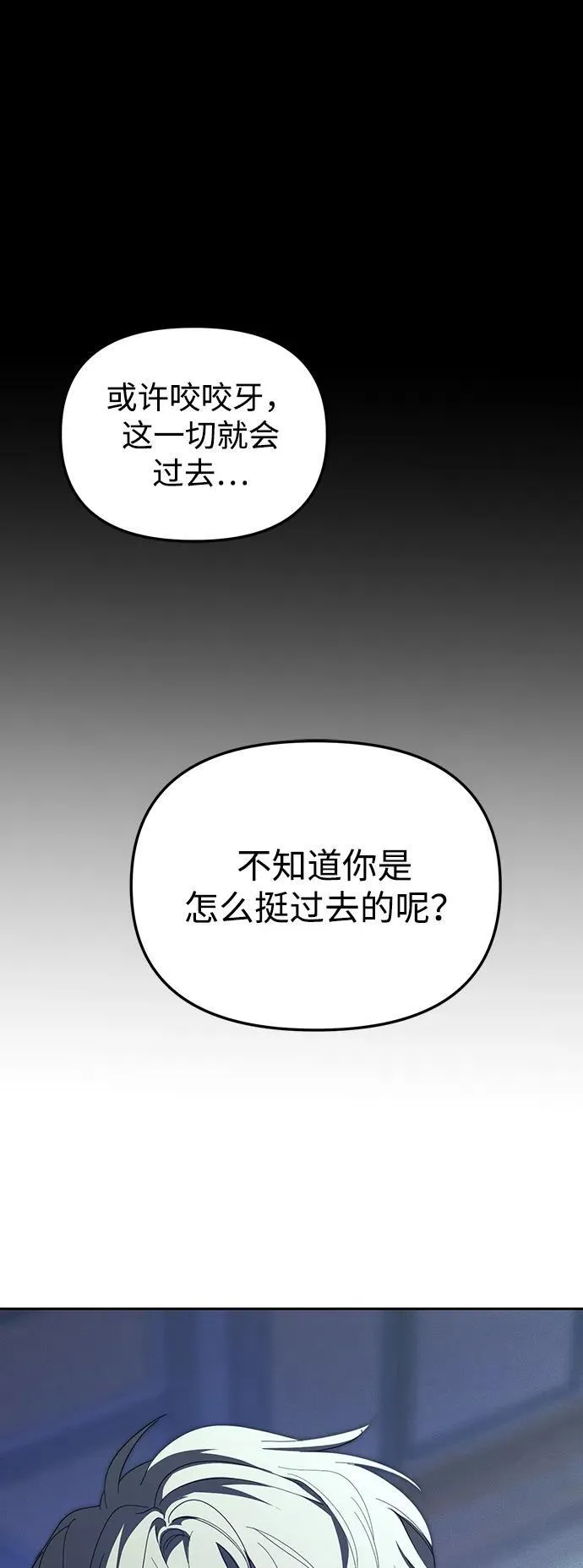 第37话 第2页