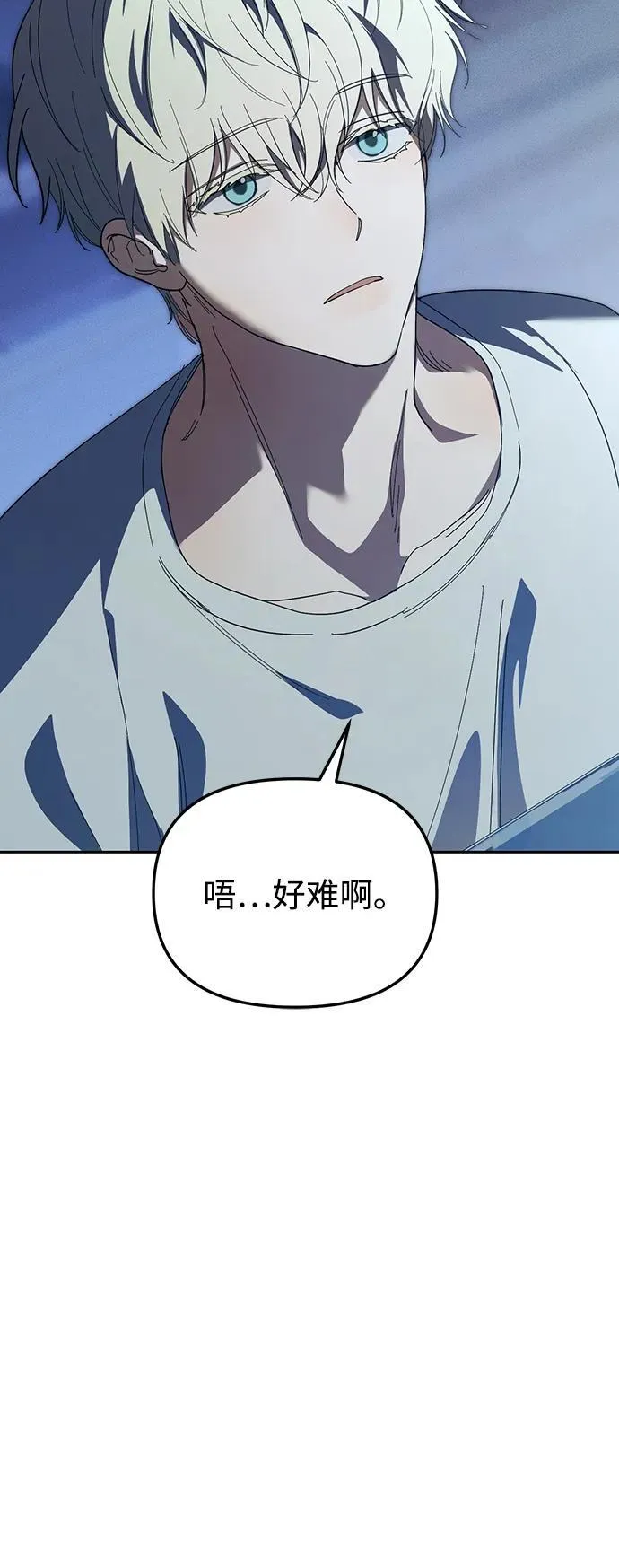第37话 第3页