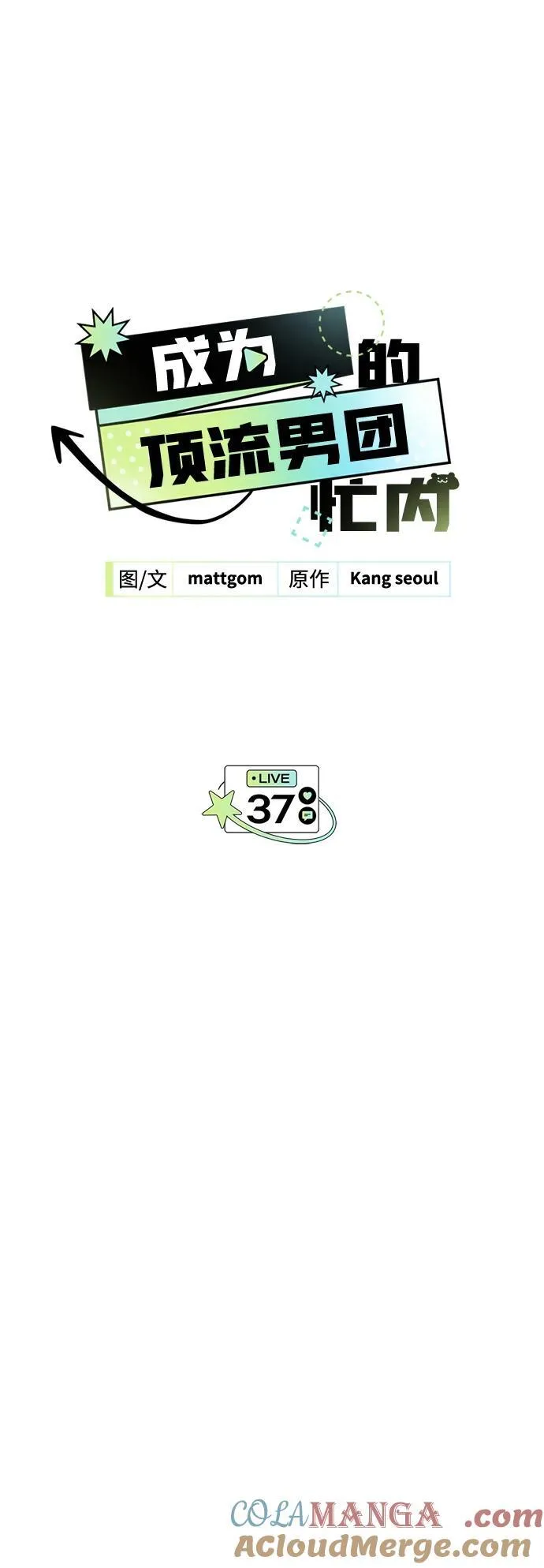 第37话 第4页