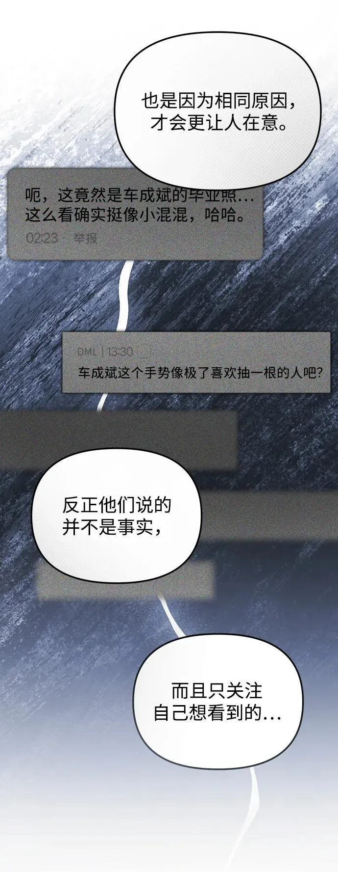 第37话 第9页