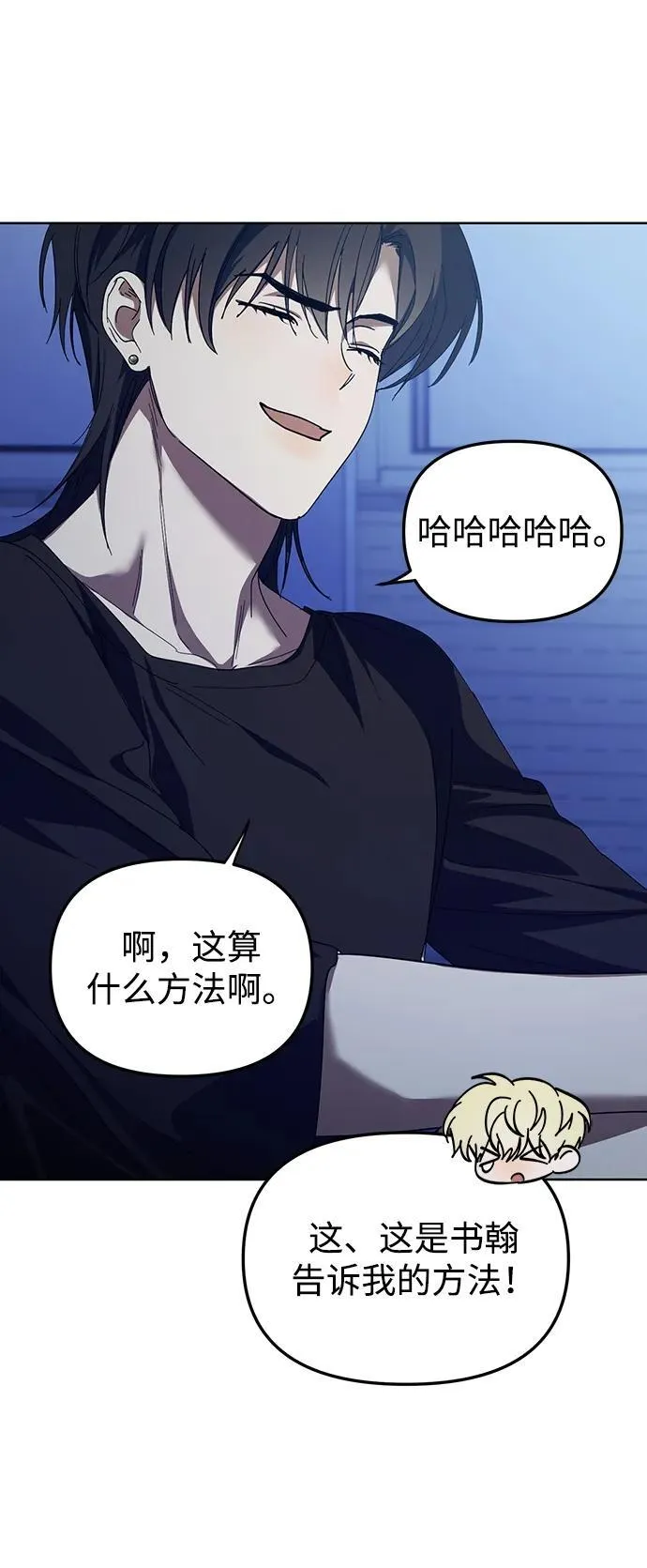 第37话 第12页