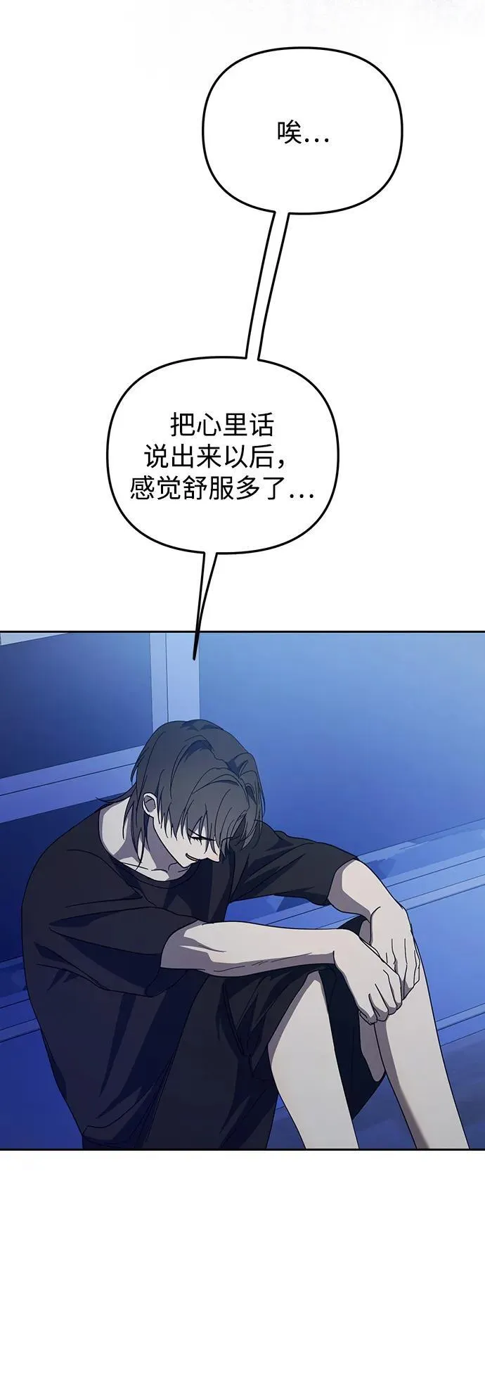 第37话 第20页
