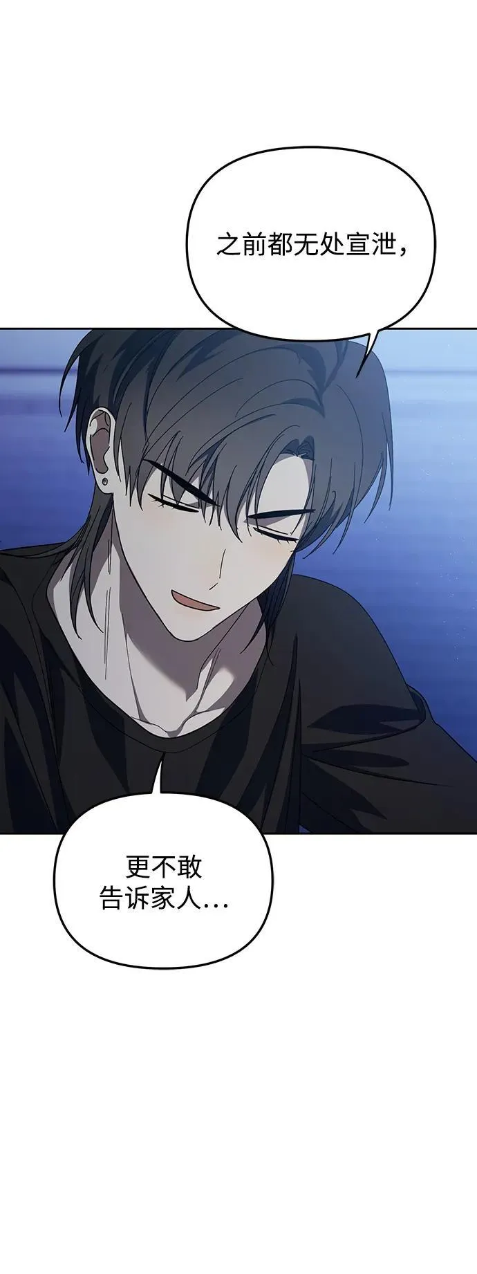 第37话 第21页