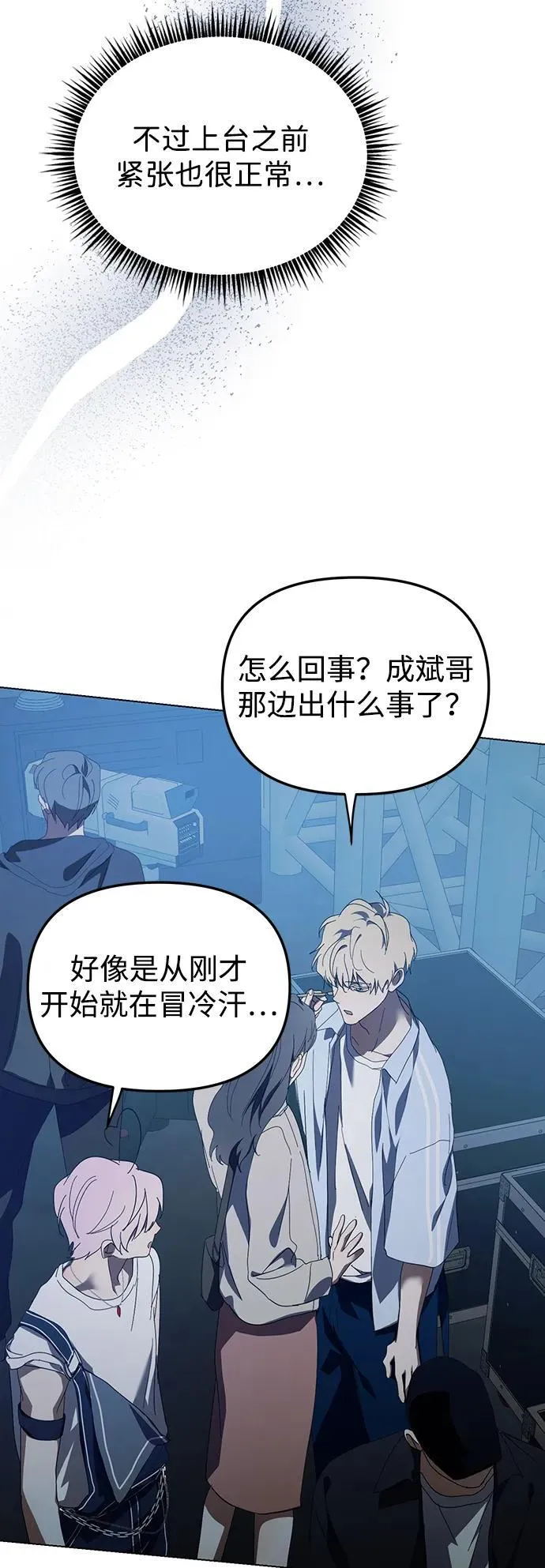 第37话 第54页