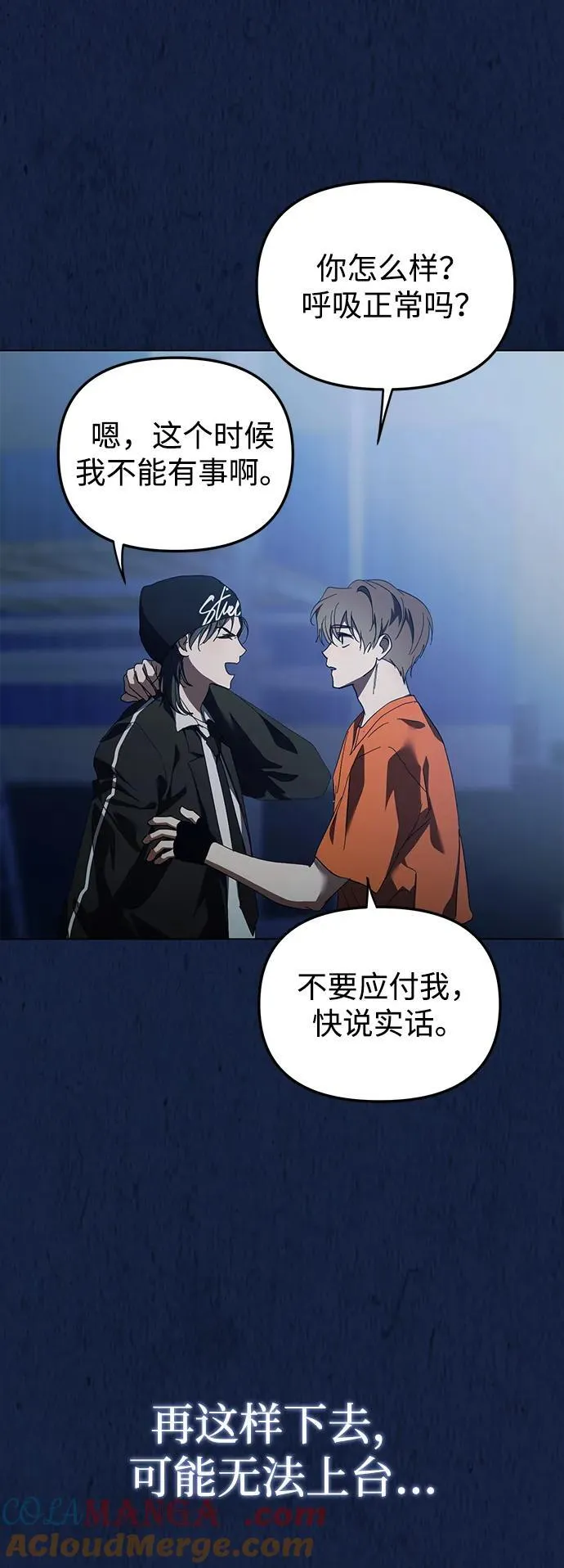 第37话 第58页