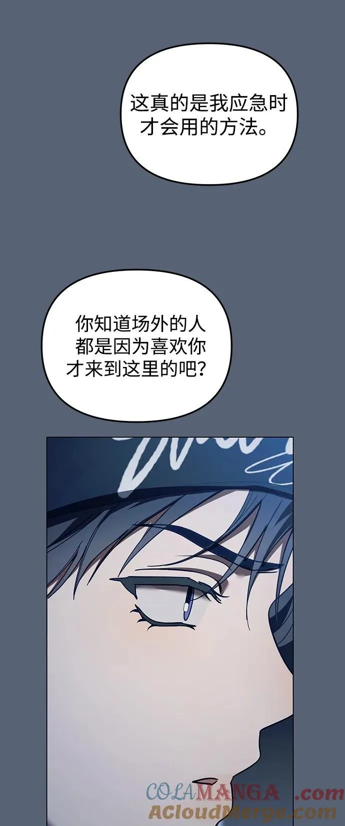 第37话 第61页