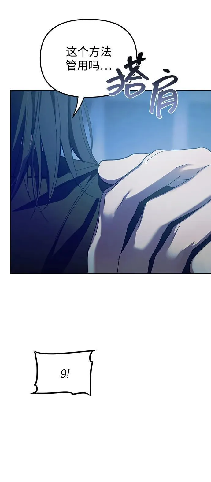 第37话 第66页