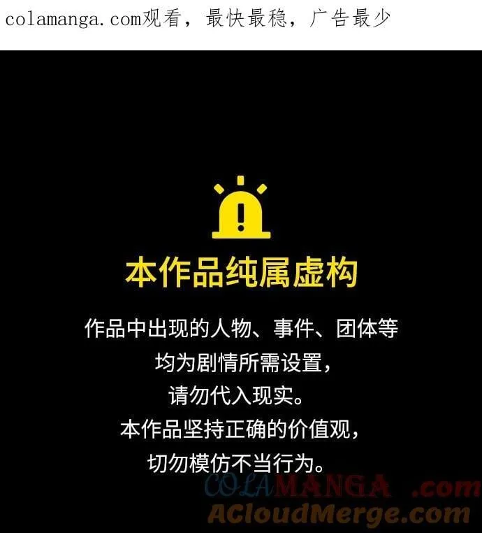 第38话 第1页