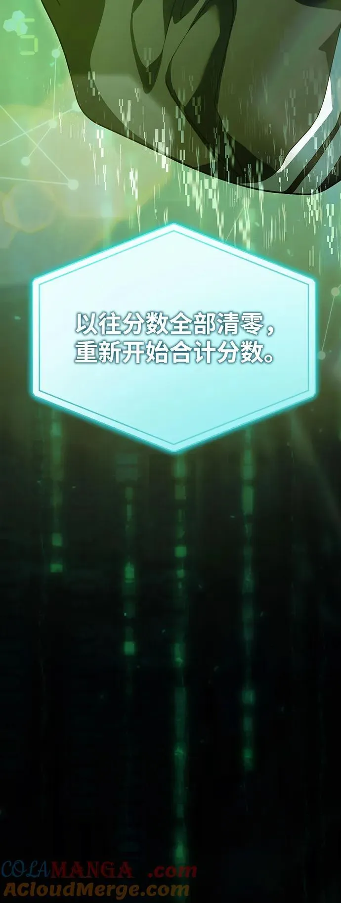 第38话 第7页