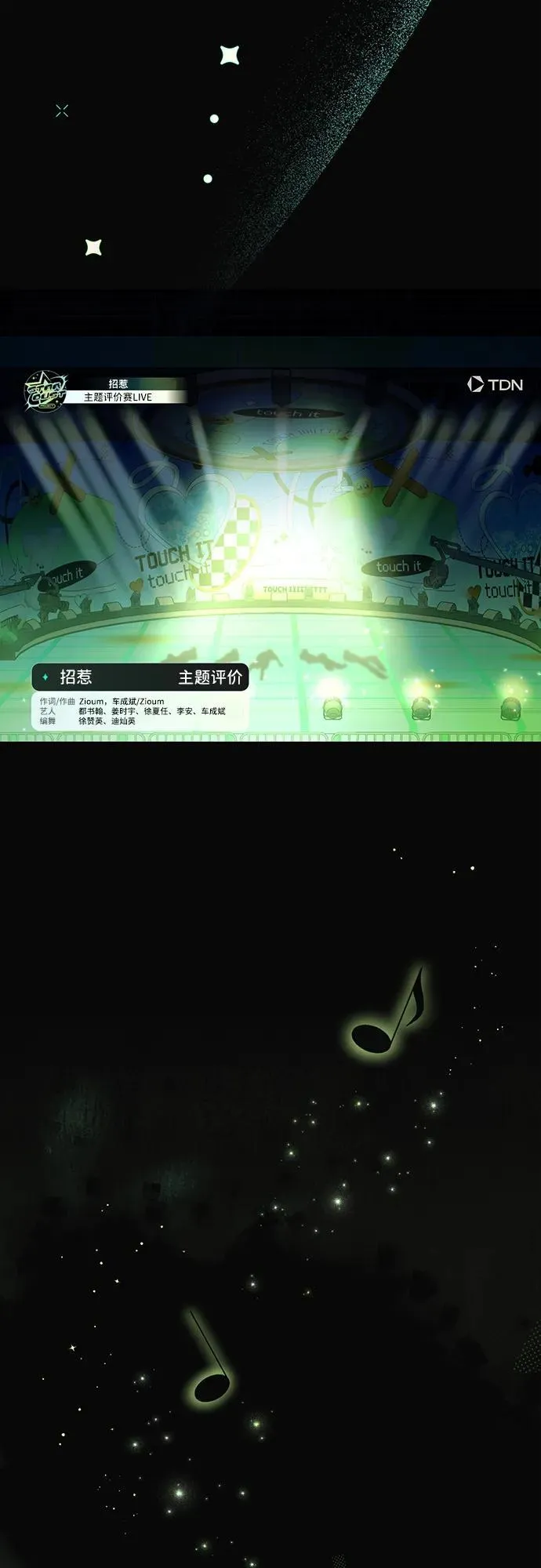 第38话 第11页