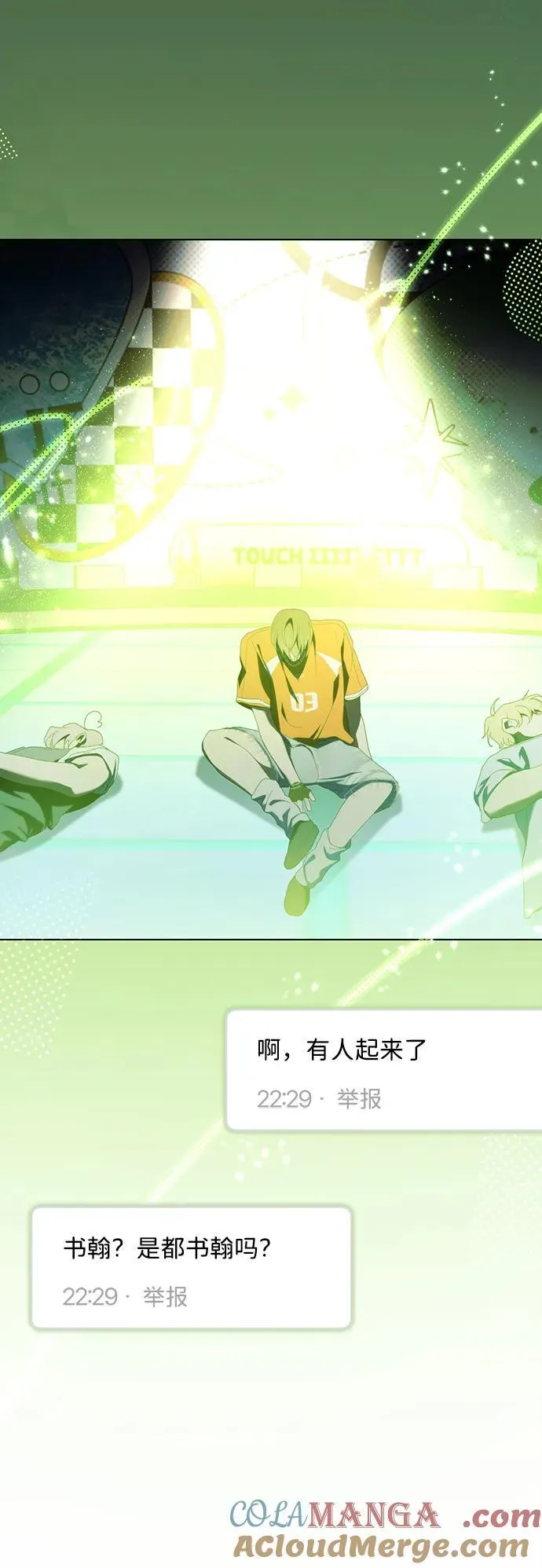 第38话 第13页