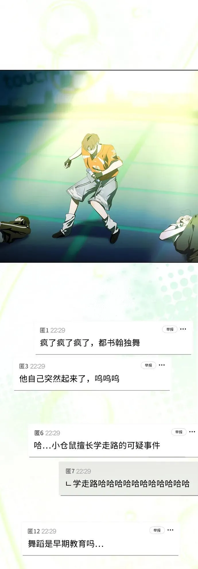 第38话 第15页
