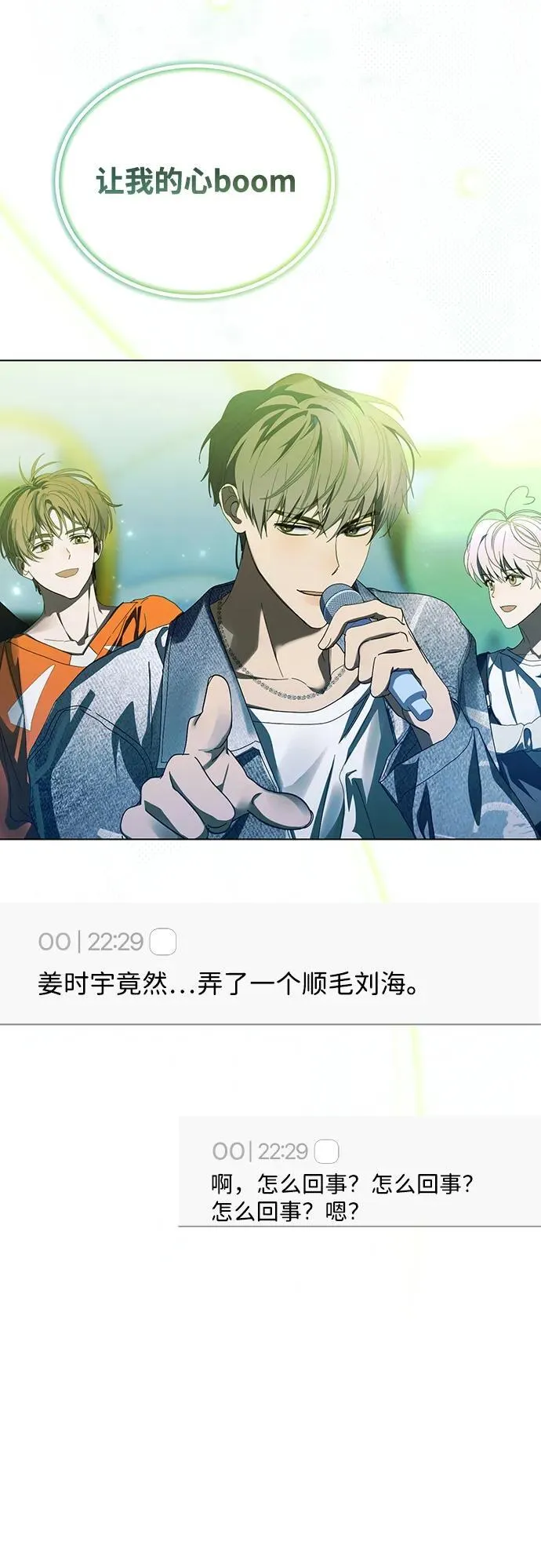 第38话 第18页