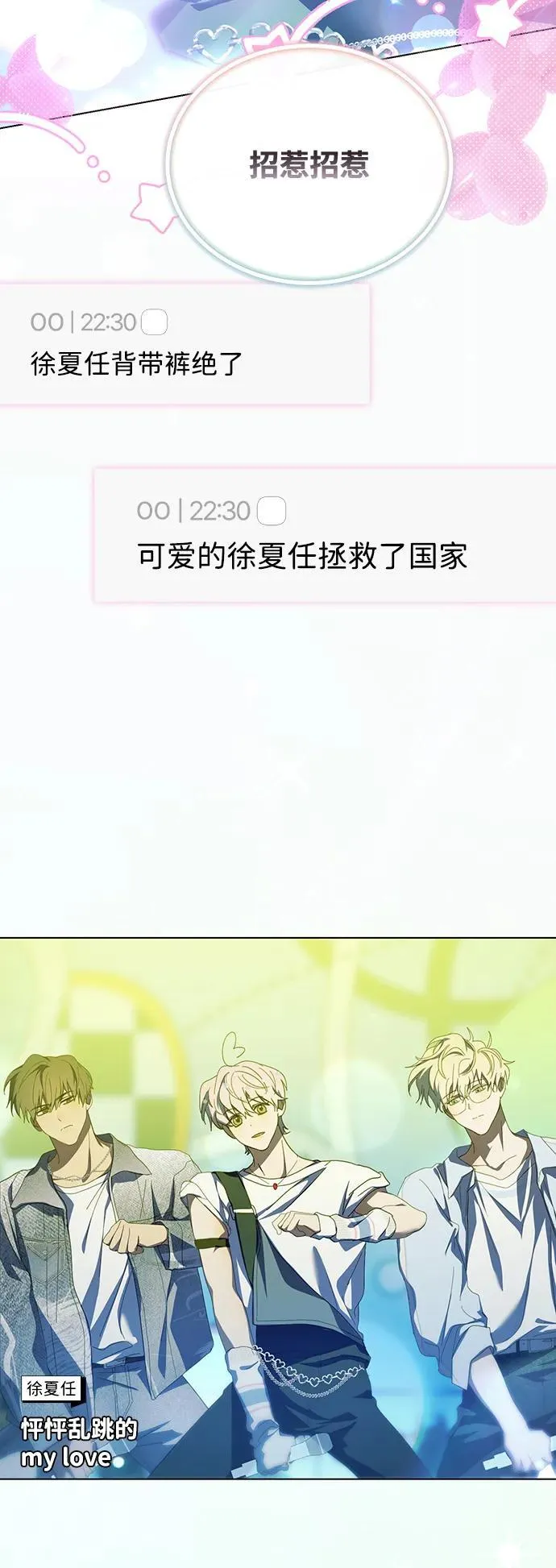 第38话 第27页