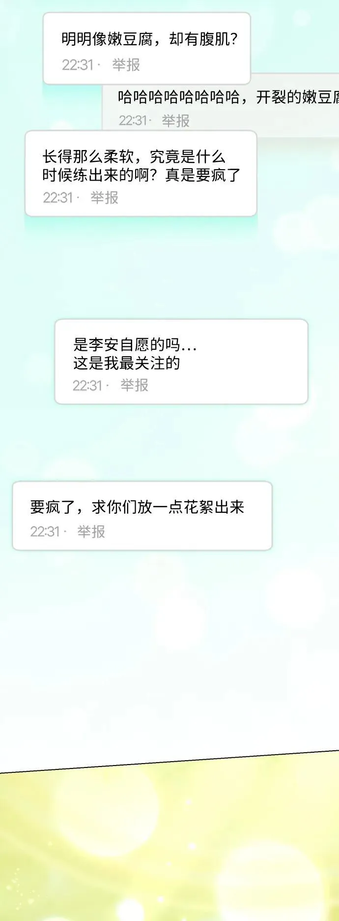 第38话 第44页