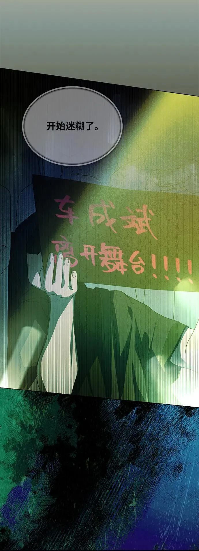 第38话 第48页