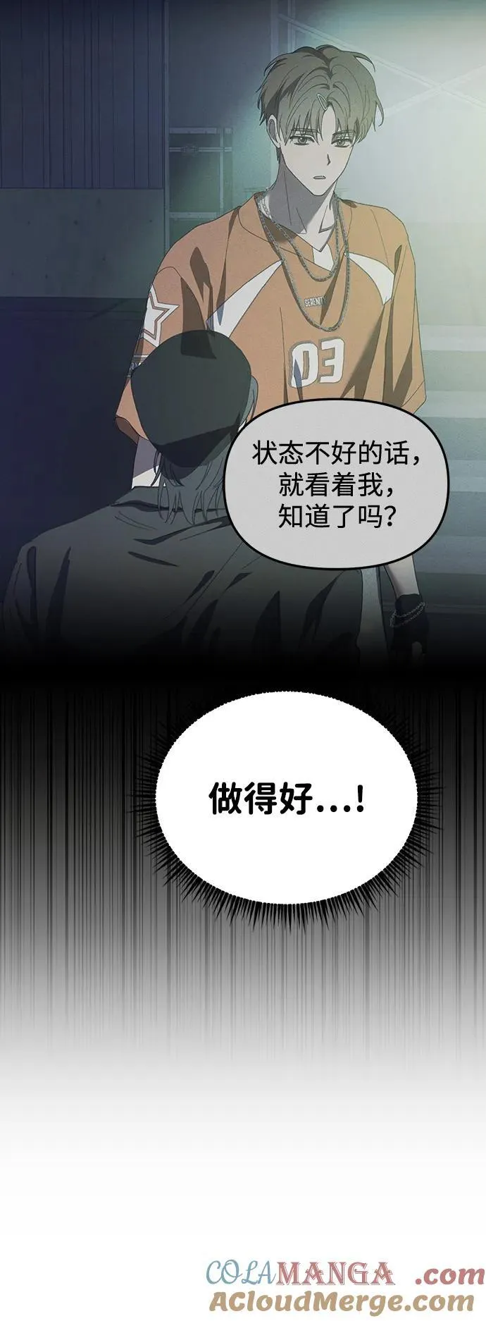 第38话 第55页