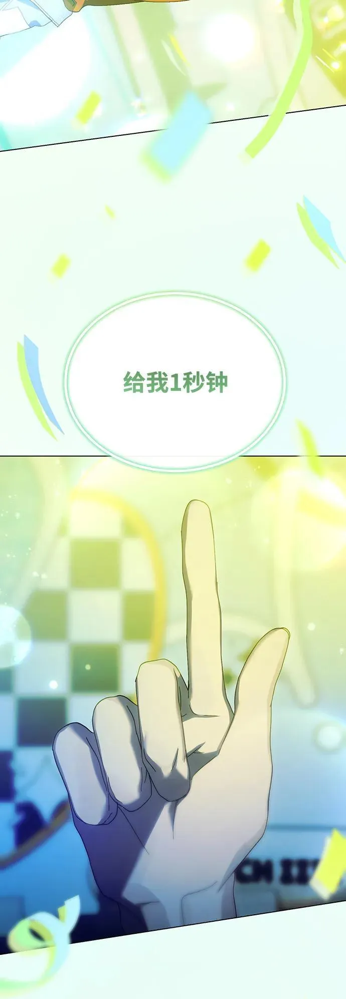 第38话 第63页