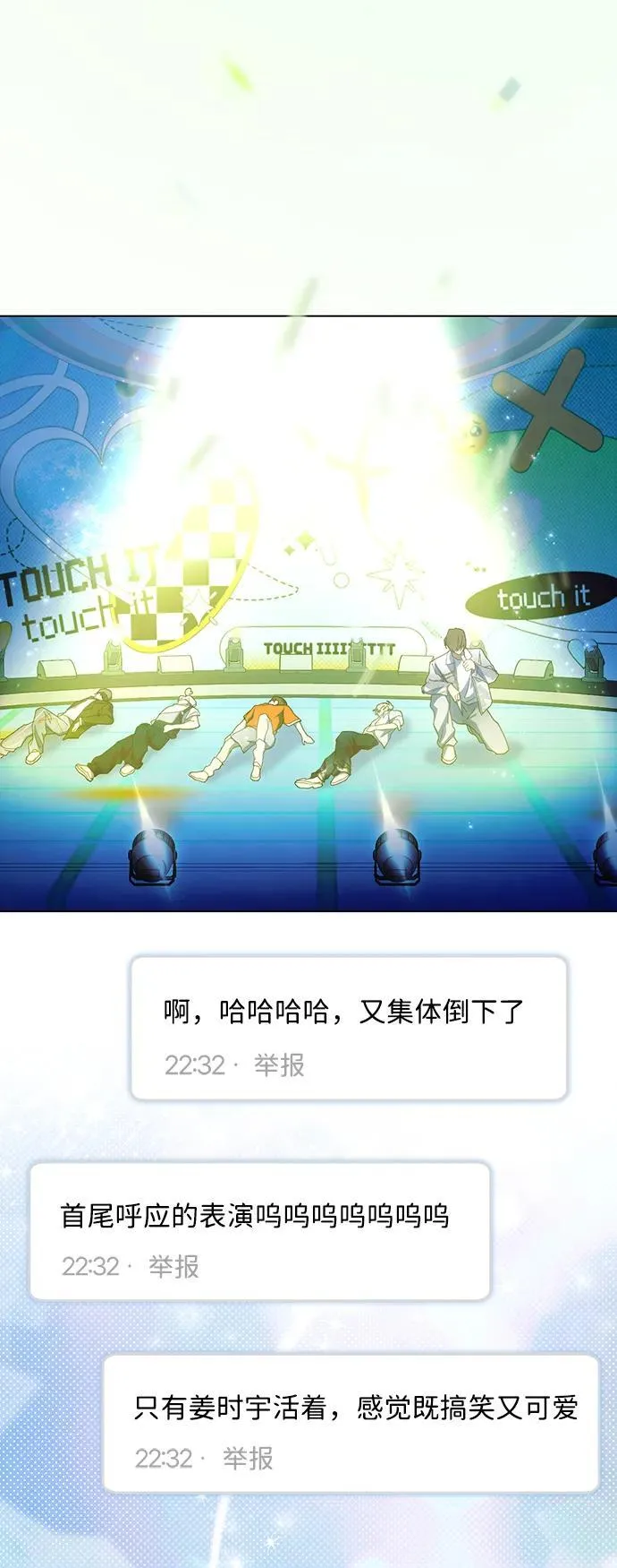第38话 第65页