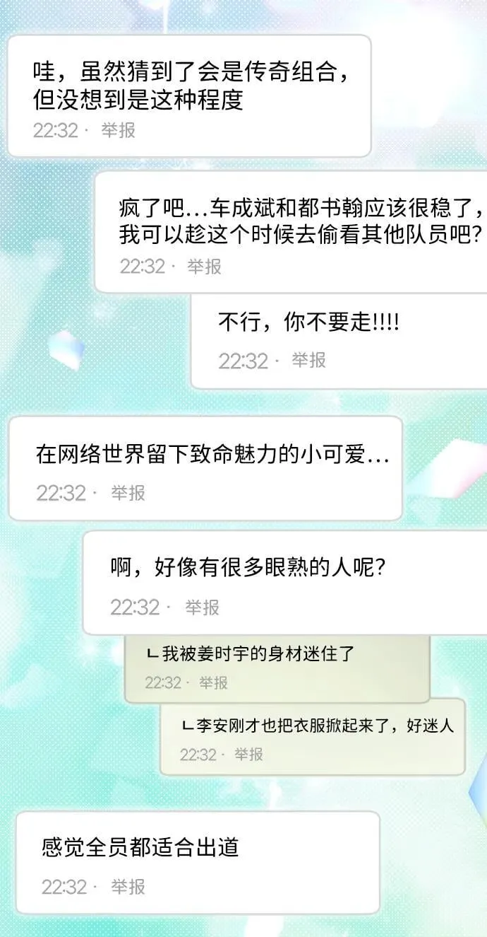 第38话 第66页
