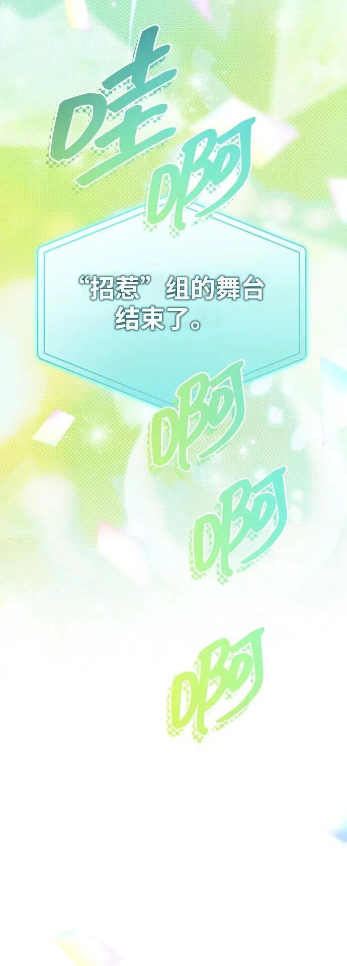 第38话 第68页