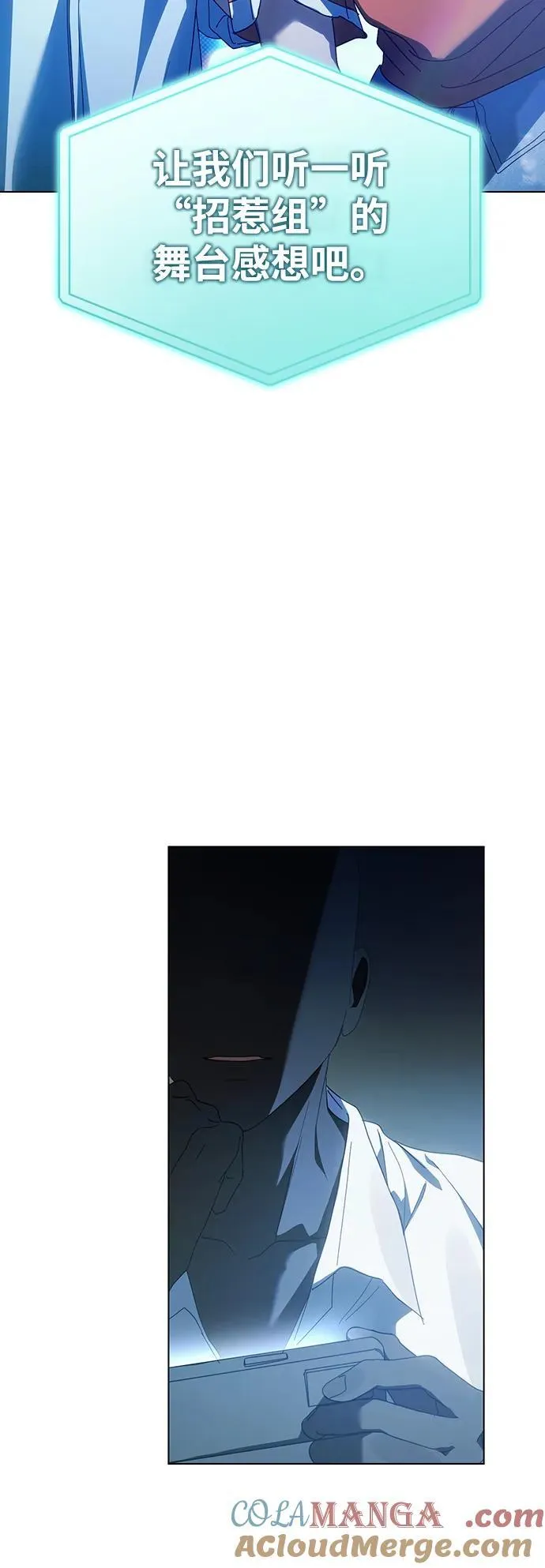 第38话 第70页