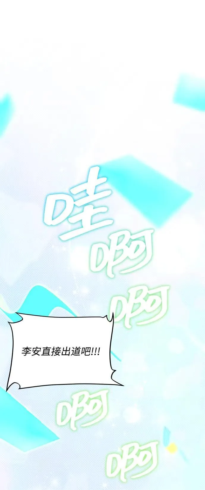 第39话 第2页
