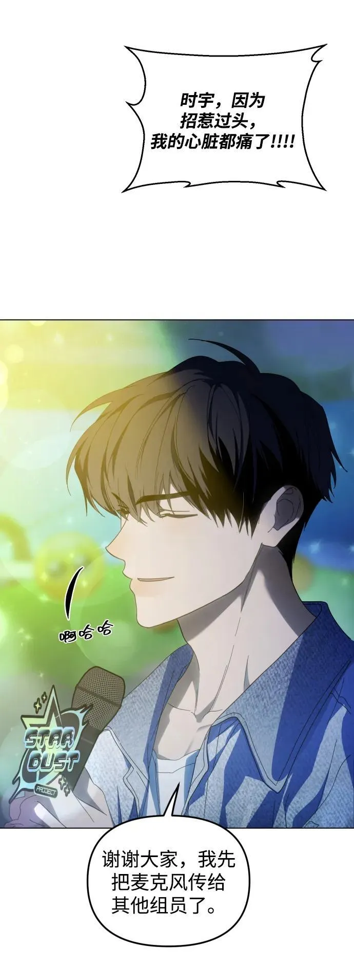 第39话 第15页