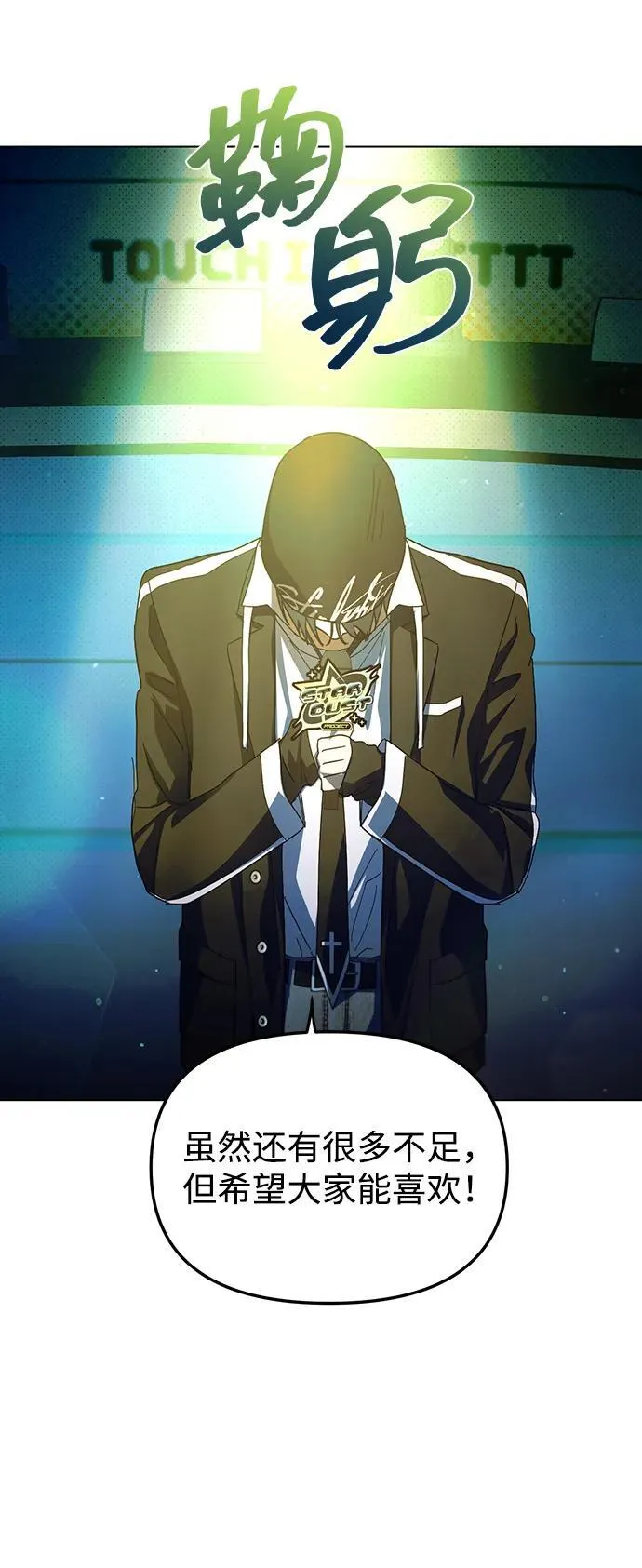 第39话 第20页