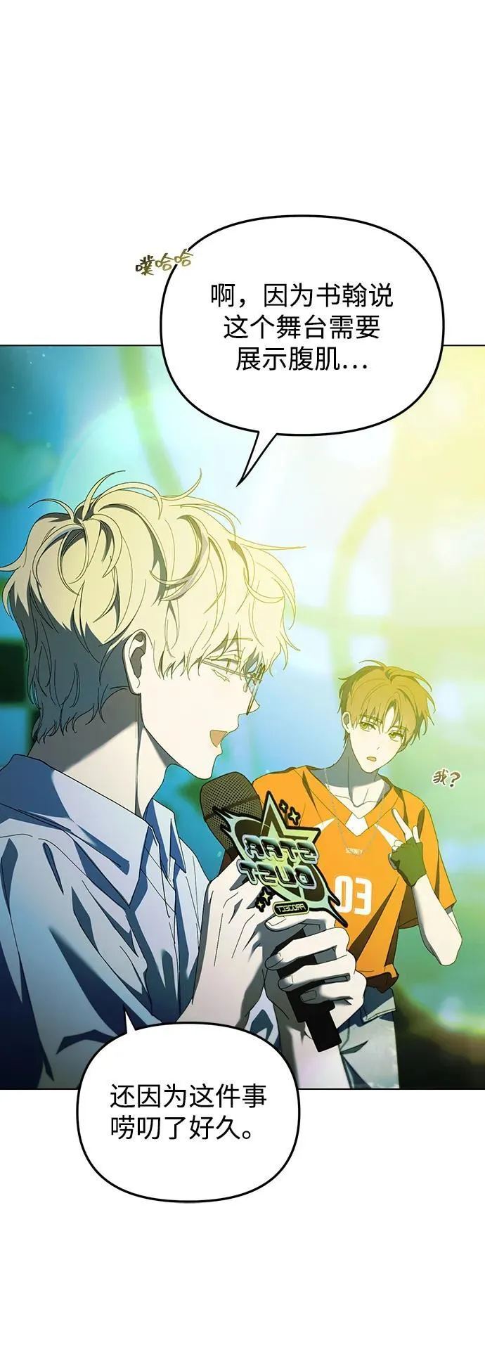 第39话 第23页