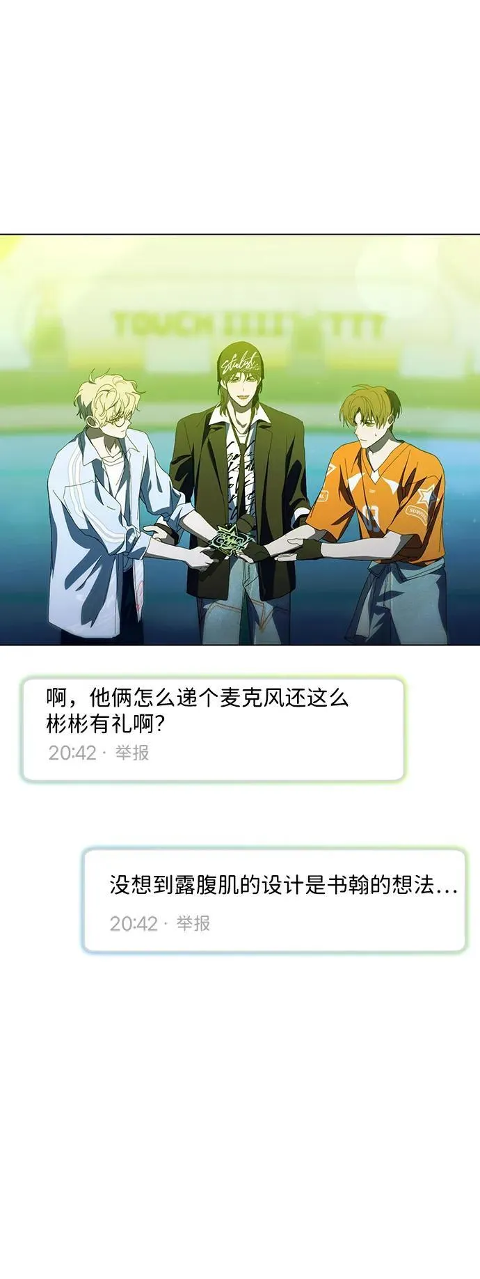 第39话 第24页