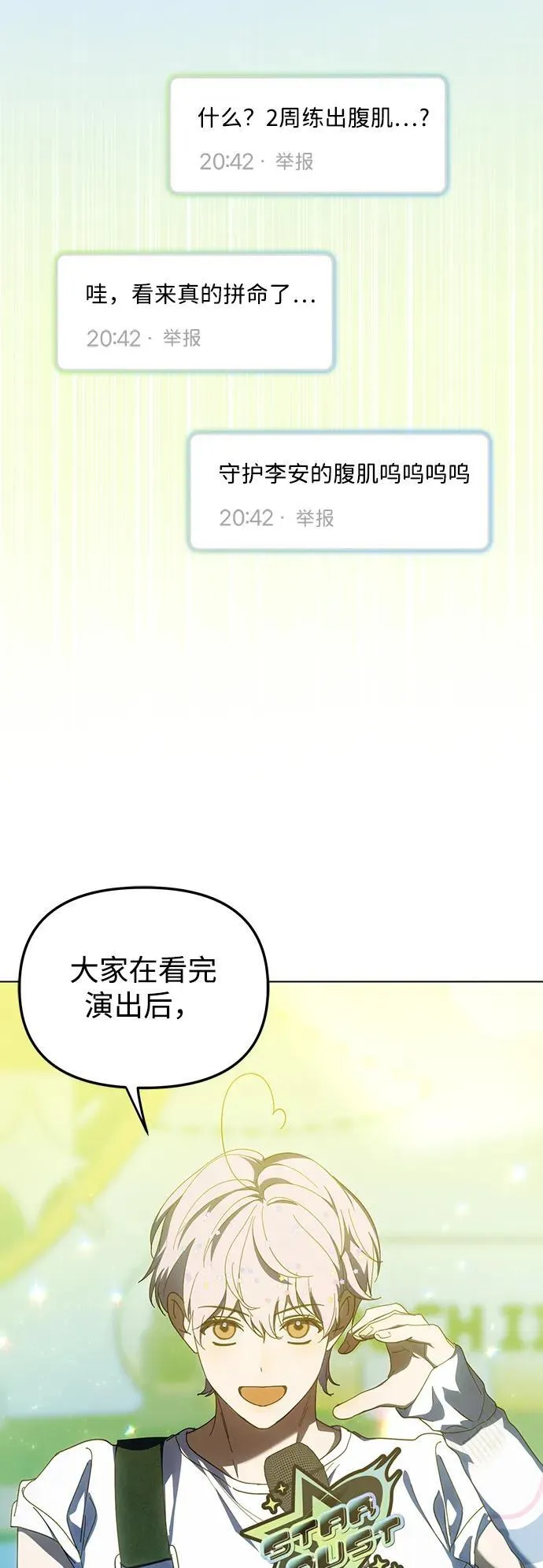 第39话 第26页