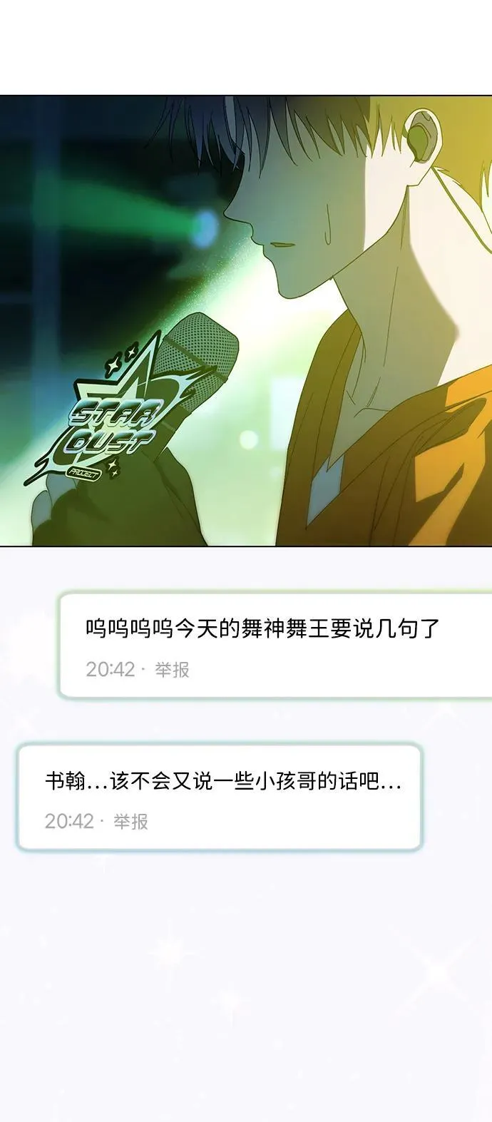 第39话 第29页