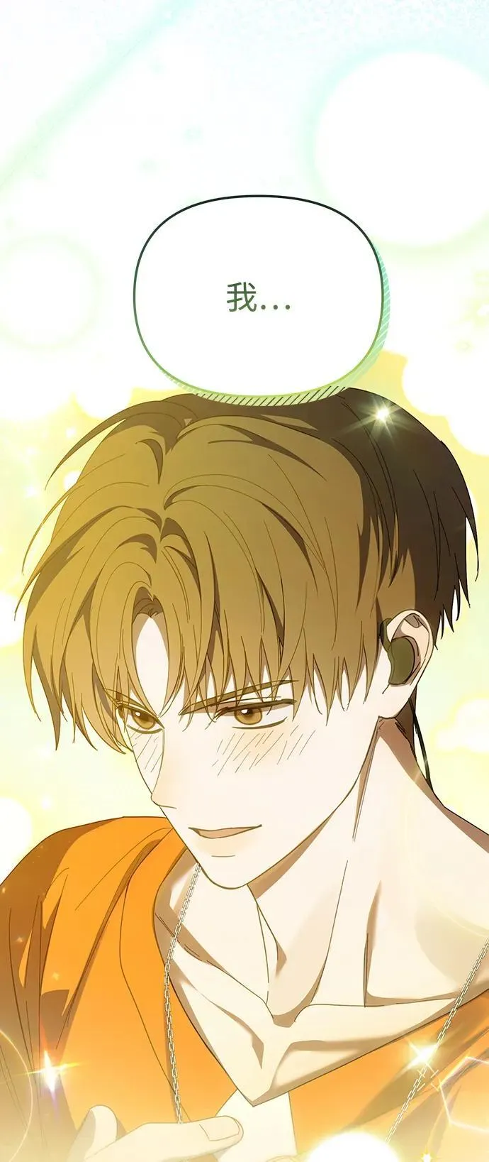 第39话 第33页