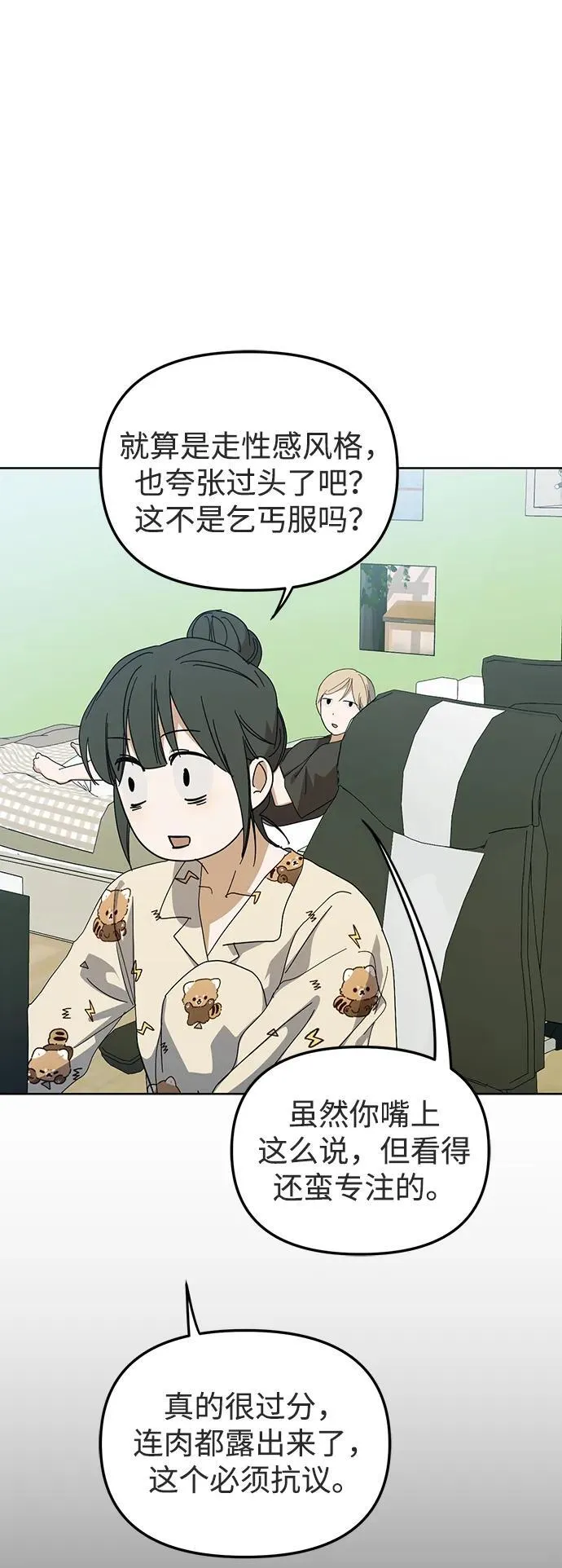 第39话 第45页