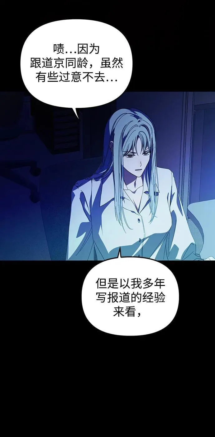 第39话 第54页