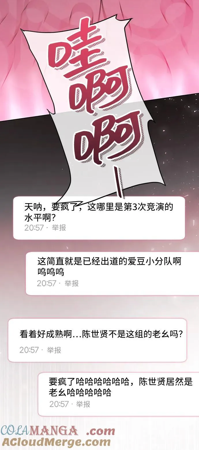 第39话 第73页