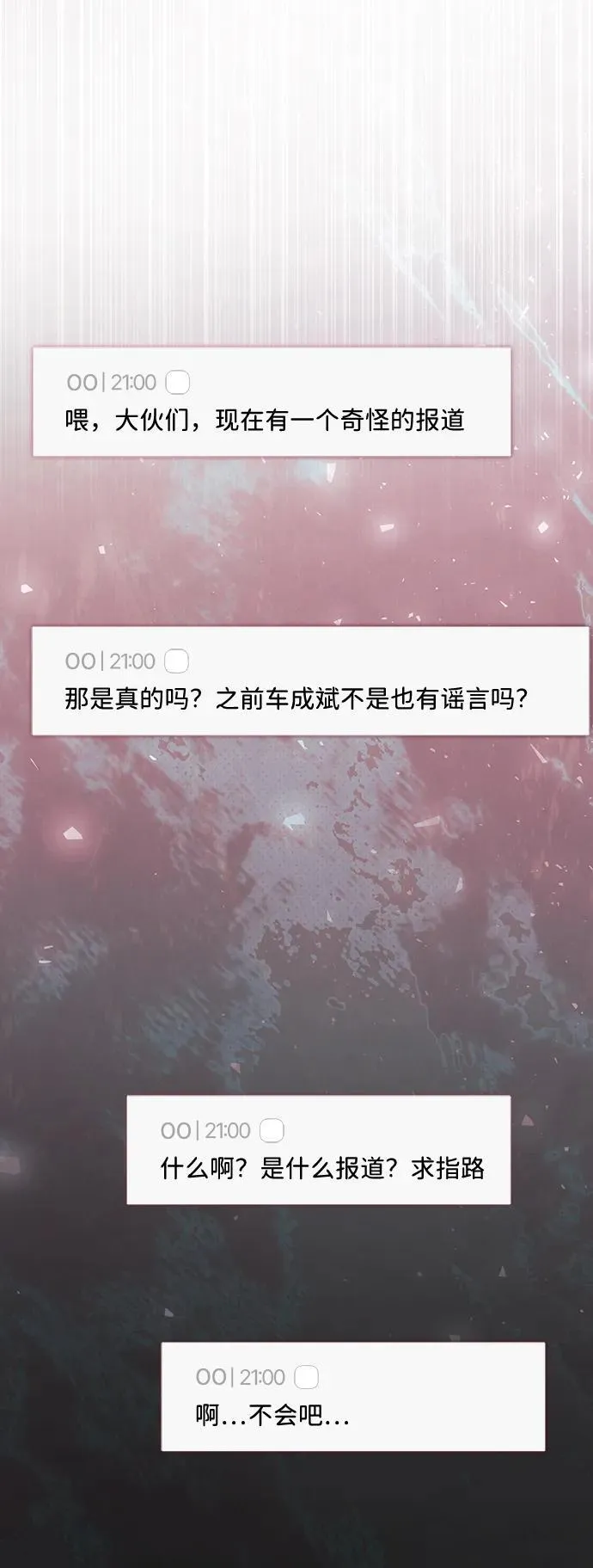 第39话 第74页
