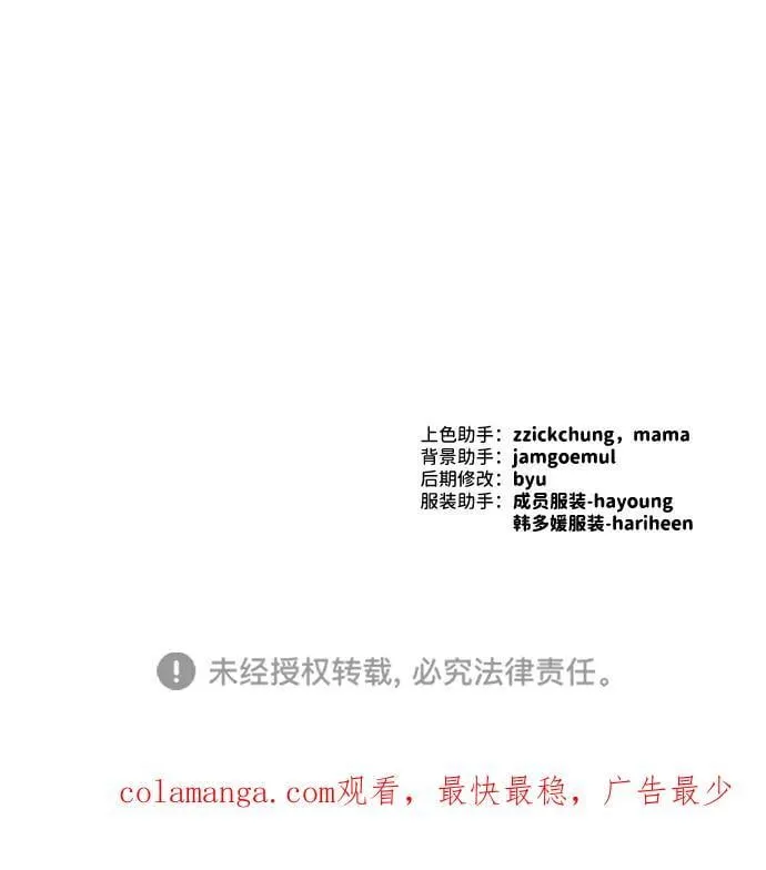第39话 第77页