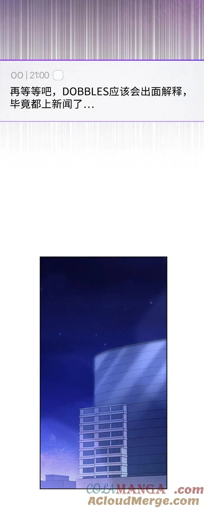 第40话 第7页