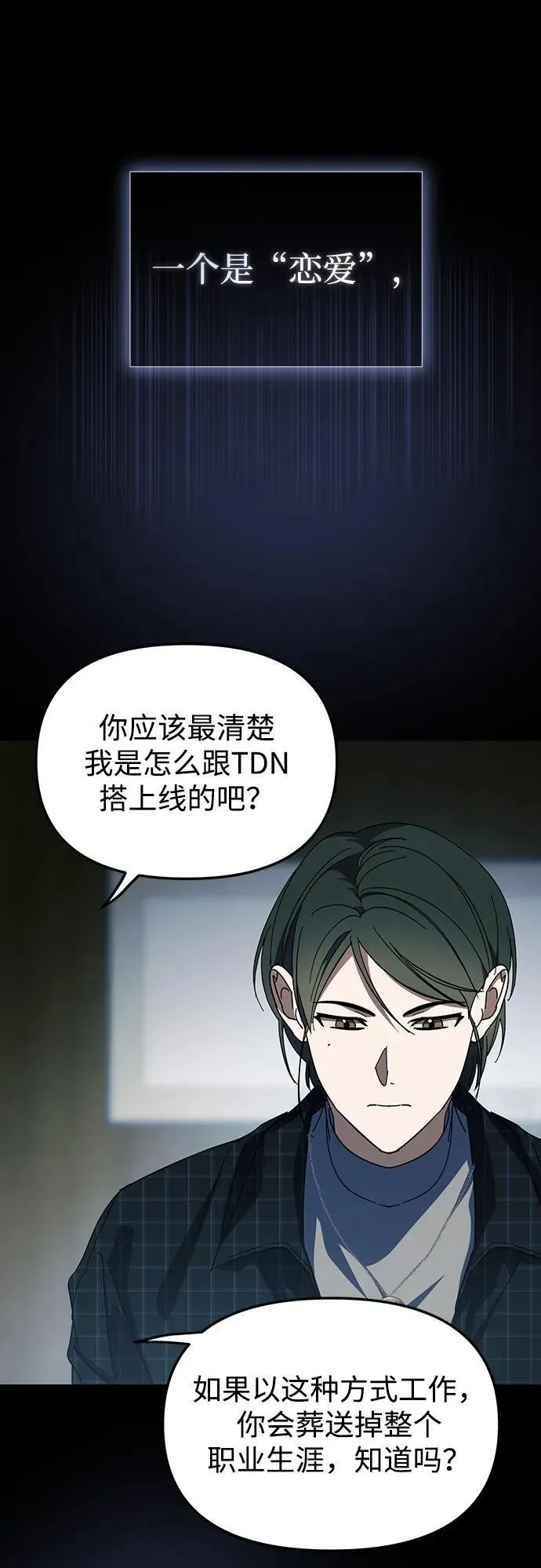 第40话 第14页