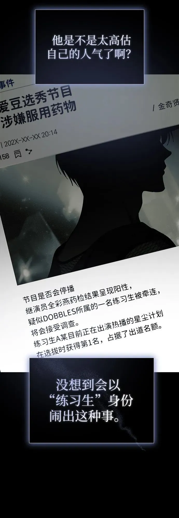 第40话 第17页