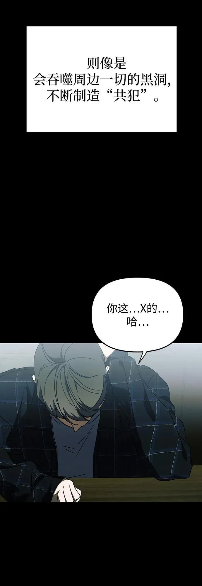 第40话 第20页